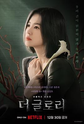 黑暗荣耀