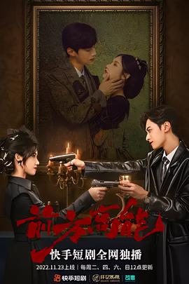 爷们儿结局