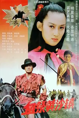 长津湖 电影免费播放
