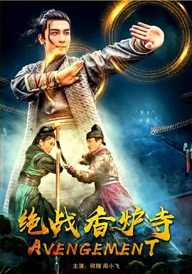 端脑真人版