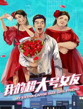 我的初恋女友
