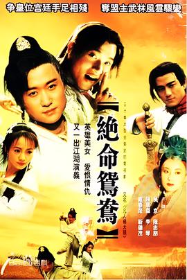 致命行动电视剧免费观看