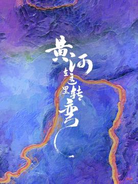 北京爱情故事全39集