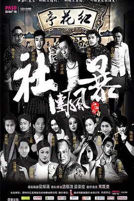 琅琊榜免费观看