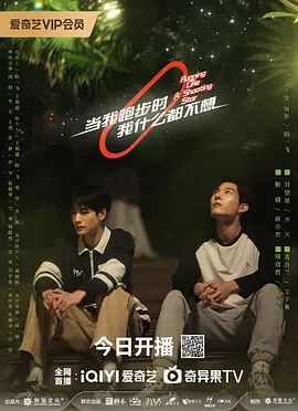 屏住呼吸2016在线播放