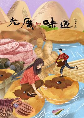 弯刀杀戮未减删在线观看