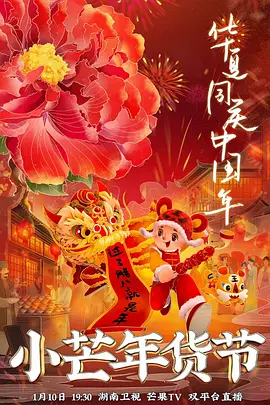 变形计王境泽免费观看2014