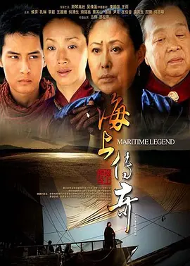 武工队传奇免费播放