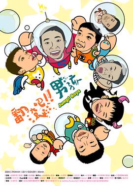 铠甲勇士激斗传