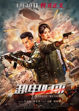 2020网络春晚主持人