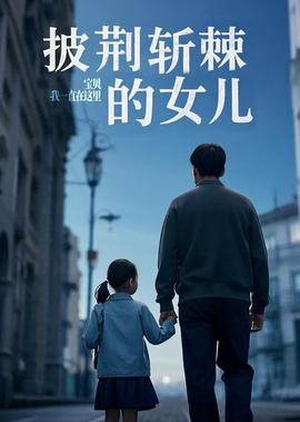 无尽的爱电视剧国语