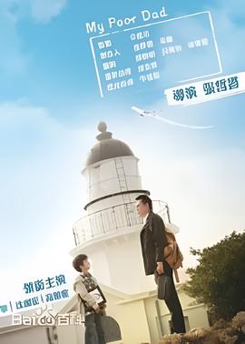 春娇救志明